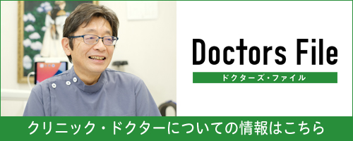 信頼できる医療機関を探せる Medical DOC 当院が紹介されました